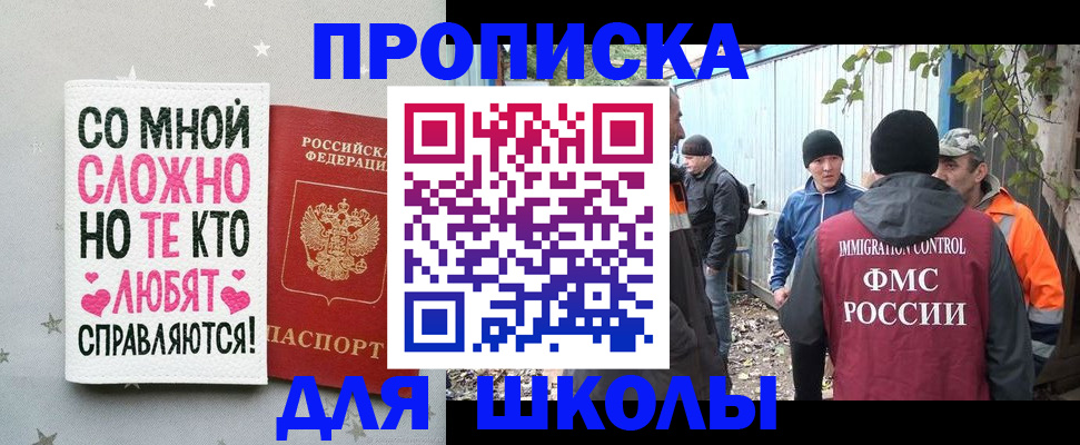 временная регистрация надежно в Реутове
