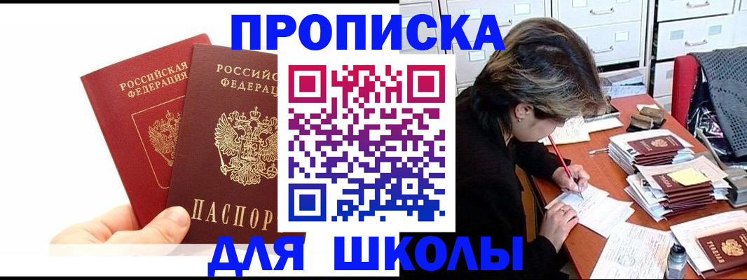временная регистрация гарантия в Реутове