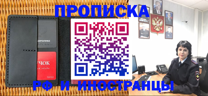пропишу в квартире в Реутове