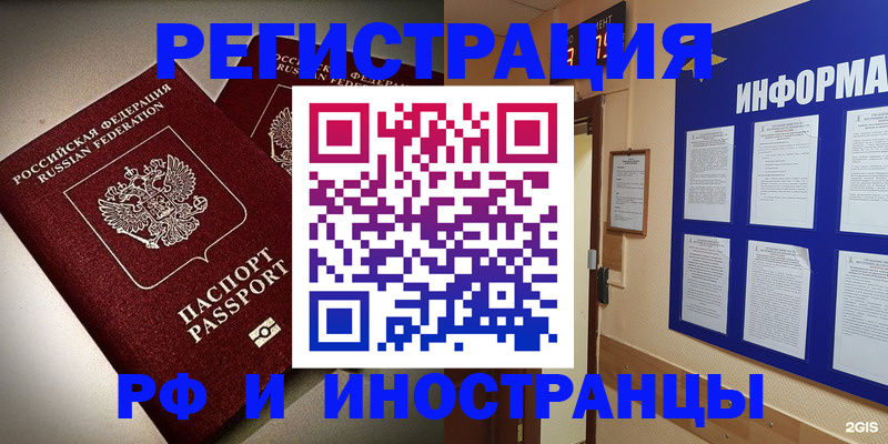 прописка поиск в Реутове