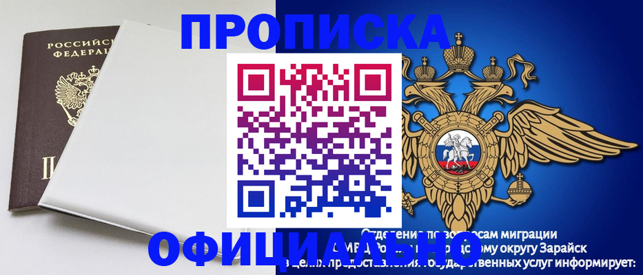 прописка в квартире в Реутове